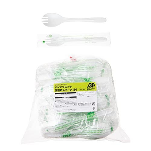 ストリックスデザイン 先割れスプーン 使い捨て 100本 16cm ホワイト 個包装 植物由来原料配...