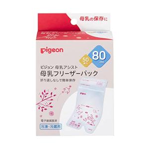 ピジョン 母乳フリーザーパック 80ml 50枚 1022176｜kirelab-net