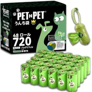 PET N PET 犬用うんちバッグ、USDA認定38%バイオベース、ディスペンサー付き犬用、無臭ペット用排泄物バッグ、無香料防臭、48ロール7｜kirelab-net
