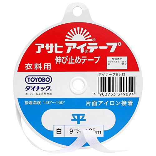 アサヒ アイテープ 伸び止めテープ 衣料用 片面アイロン接着 平 幅9mm×25m巻 白