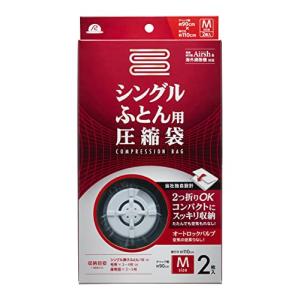 アール(R) 圧縮袋シングルふとん用 圧縮袋 透明無地 90×110(cm) バルブ式 繰り返し使用 2枚 RE-001｜kirelab-net