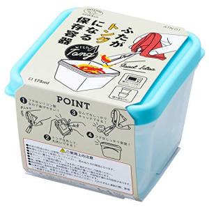 旭電機化成(Asahi Denki Kasei) スマイルキッズ ふたがトングになる保存容器 ミントブルー 175ml (日本製) ATN-01｜kirelab-net