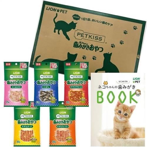 ライオン 猫の歯磨きおやつセット ペットキッス PETKISS ネコちゃんの歯みがきおやつアソートセ...