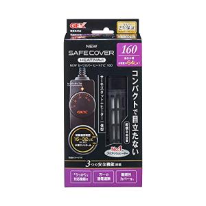 ジェックス NEW セーフカバー ヒートナビ SH160｜kirelab-net