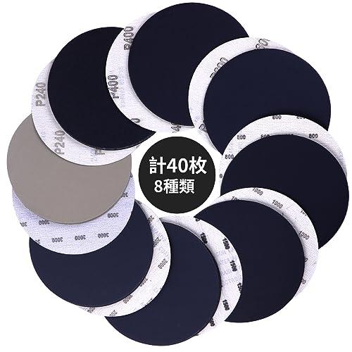 IROKCAKPT サンディングディスク 150mm 无穴 耐水サンドペーパー 40枚入セット 丸型...