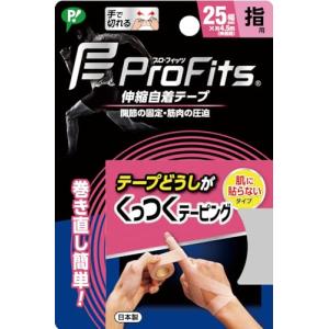 ピップスポーツ プロ・フィッツ くっつくテーピング 伸縮 自着 指用 25mm｜kirelab-net