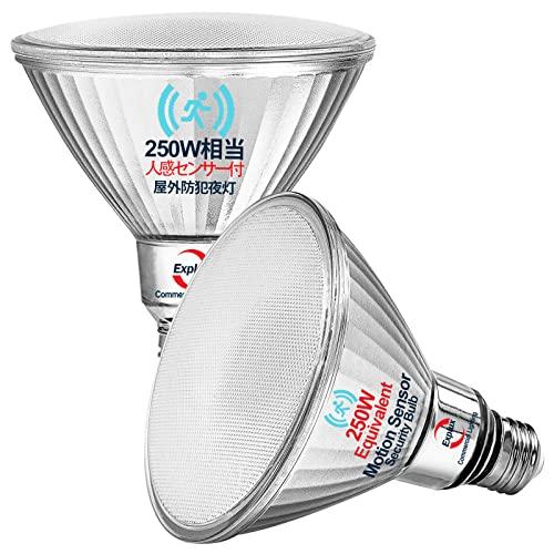 Explux LEDハイビーム電球 人感・明暗センサー付 250W相当 超高輝度2500lm 昼白色...