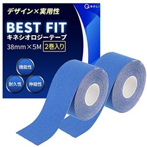 現役整体師監修 テーピング キネシオ 38mm × 5M 2巻入 保護 汗に強い 伸縮 スポーツ 運動 筋トレ テーピングテープ キネシオロジー｜kirelab-net