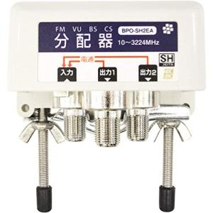 SOLIDCABLE 屋外用 2分配器 全端子電流通過 SHマーク登録 新4K8K衛星放送 地デジ BS CS 右旋 左旋 ケーブルテレビ 対応｜kirelab-net