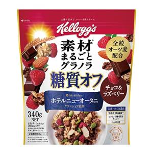 ケロッグ 素材まるごとグラノラ 糖質オフチョコ&ラズベリー 340g ×6袋｜kirelab-net