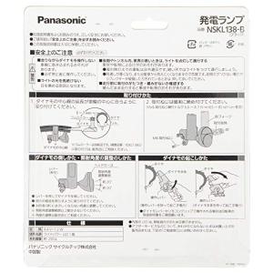 パナソニック(Panasonic) LED発電...の詳細画像2