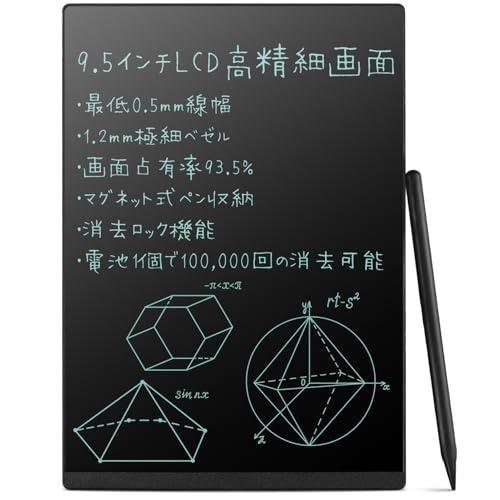Elegirme 電子メモパッド デジタルノート 9.5インチ 超薄型 0.5mm極細線幅 ワンタッ...