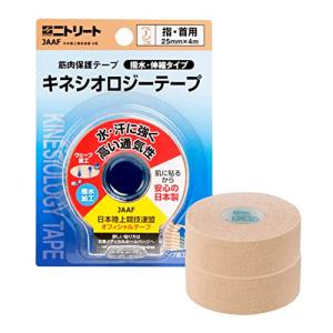 ニトムズ ニトリート キネシオロジーテープ 撥水 筋肉保護テープ 伸縮 はがれにくい かぶれにくい 汗に強い むれにくい ベージュ 幅25mm×｜kirelab-net