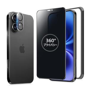 MINIKA 360度 覗き見防止フィルム iPhone 16 Plus ガラスフィルム 覗き見防止 360 アイフォン16Plus 保護フィル｜kirelab-net