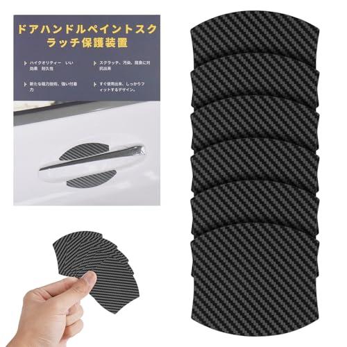 AUTO SPEC ホンダ NBOX シリーズ に適用 ドアハンドルプロテクター マグネット nbo...