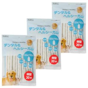 ペットプロ デンタル＆ヘルシーガム ミルクガム 棒型 20本×3個セット 犬｜ルミナスエイト ヤフー店