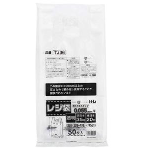 ハウスホールドジャパン 取っ手付 ポリ袋 厚手 レジ袋配布対象 透明 西日本 35号 東日本20号 TJ36 50枚入｜kirelab-net
