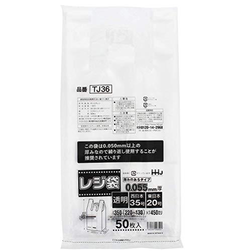 ハウスホールドジャパン 取っ手付 ポリ袋 厚手 レジ袋配布対象 透明 西日本 35号 東日本20号 ...