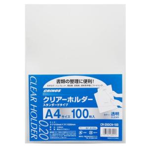 日本クリノス ファイル クリアホルダー クリア 厚さ0.2mm A4 100枚パック CR-250CN-100｜kirelab-net