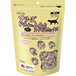 セット販売フリーズドライのムネ肉 スナギモミックス 猫用 130g×2コ｜kirelab-net