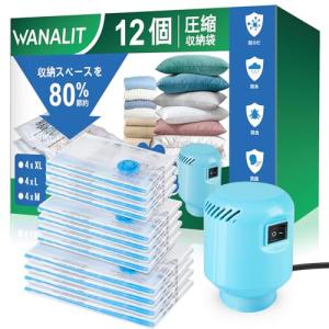 WANALIT 布団圧縮袋 12枚組 電動ポンプ付き 布団/衣類/旅行収納 100×70cm×4枚 80×56cm×4枚 70×45cm×4枚｜kirelab-net