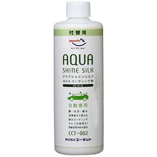 AZ(エーゼット) 自動車用 ワックスコーティング剤 アクアシャインシルク 300ml [CCT-0...