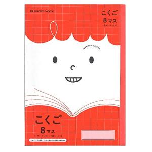 ショウワノート ジャポニカフレンド 学習帳 こくご 8マス 十字リーダー入り B5 5冊パック JFL-8-1*5｜kirelab-net