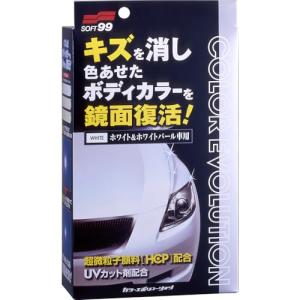 ソフト99(SOFT99) ワックス WAX カラーエボリューション ホワイト&ホワイトパール 自動車塗装面のキズ消し、保護及び艶出し用 保護手｜kirelab-net