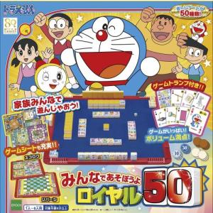 エポック社(EPOCH) ドラえもん みんなであそぼうよ ロイヤル50 STマーク認証 4歳以上 おもちゃ ゲーム プレイ人数:1~6人 EPO｜kirelab-net