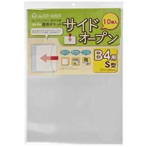 コレクト クリアポケット サイドオープン B4用 10枚 CF-400S｜kirelab-net