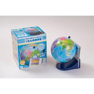 くもん出版(KUMON PUBLISHING) 知らない国がすぐに見つかる くもんの地球儀 SC-11 知育玩具 おもちゃ 6歳以上 KUMON｜kirelab-net