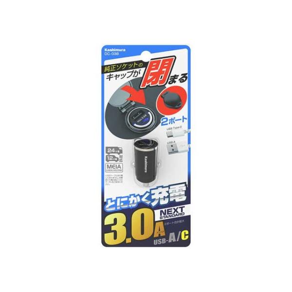 カシムラ（Kashimura）/Qi自動開閉ホルダー　品番：KW-22
