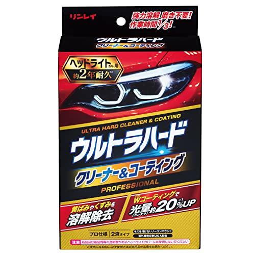 RINREI(リンレイ) ウルトラハードクリーナー&amp;コーティングヘッドライト用 B-40 レッド