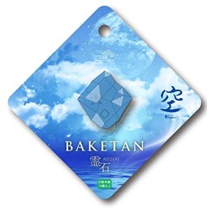 おばけ探知機 ばけたんBAKETAN 霊石 - 空 KU｜kirelab-net