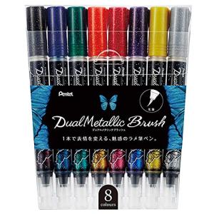 ぺんてる デュアルメタリックブラッシュ 8色セット GFH-D8ST｜kirelab-net
