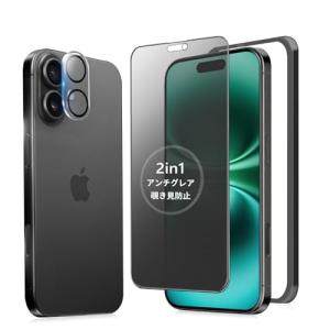 MINIKA アンチグレア + のぞき見防止 iPhone 16 ガラスフィルム 覗き見防止 さらさら 1枚 いPhone16 覗き見防止フィル｜kirelab-net