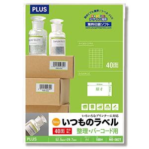 プラス ラベル いつものラベル FSC認証紙 40面 余白無 100枚 ME-562T 48-651｜kirelab-net