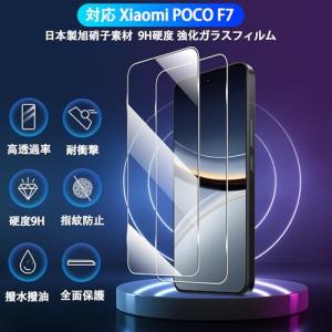 2+2枚セット ガイド枠付き 対応 Xiaom...の詳細画像1