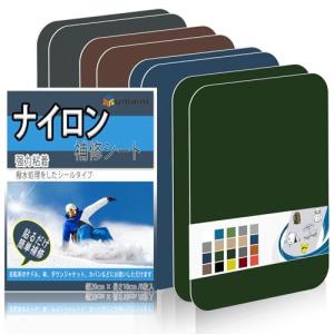 ナイロン補修シート 20x10cm 8枚 テント補修テープ バイク シート 補修 粘着ナイロン織物テープアウトドアキャンプ装備 傘、ダウンジャケ｜kirelab-net