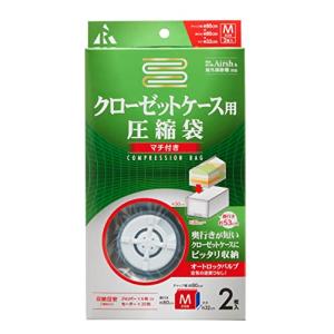 アール(R) 圧縮袋クローゼットケース用マチ付 圧縮袋 透明無地 80×80×32(cm) バルブ式 繰り返し使用 2枚 RE-010｜kirelab-net
