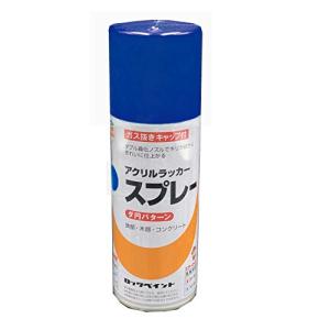 ロックペイント 元気アクリルラッカースプレー ブルー 300ml H62-8819-65｜kirelab-net