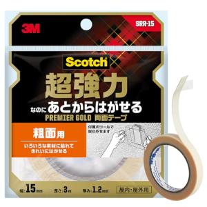 3M 両面テープ 超強力 なのに あとから はがせる 粗面用 幅15mm 長さ3m スコッチ SRR-15 セミロング プレミアゴールド｜kirelab-net