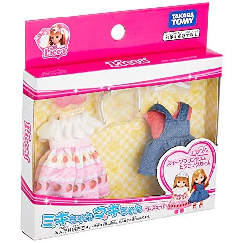 タカラトミー 『 リカちゃん ドレス LW-22 ミキちゃんマキちゃんドレスセット スイーツプリンセ...