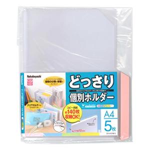 ナカバヤシ どっさり個別ホルダーA4・5枚・5色ミックス CH-4131M-5｜kirelab-net