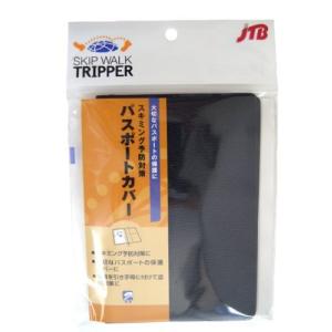 JTB商事 パスポートカバー スキミング 予防 対策 日本製 ブラック 354404｜kirelab-net