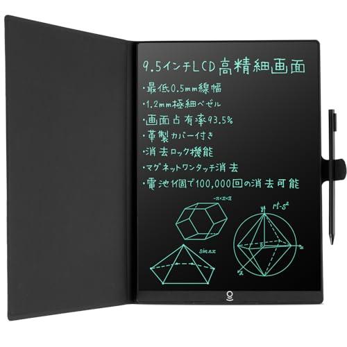 Elegirme 電子メモパッド デジタルノート 9.5インチ 超薄型 革カバー付き 0.5mm極細...