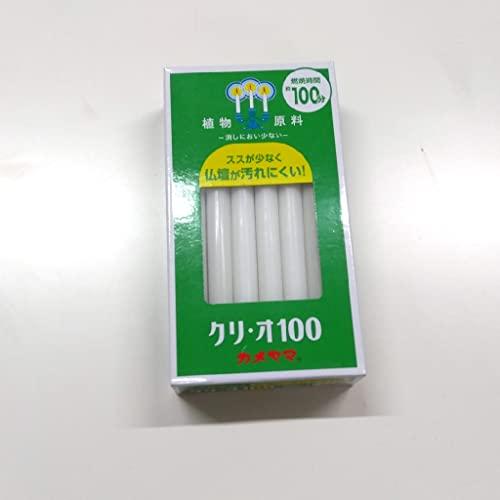 カメヤマ クリ・オ100 ローソク 植物原料配合
