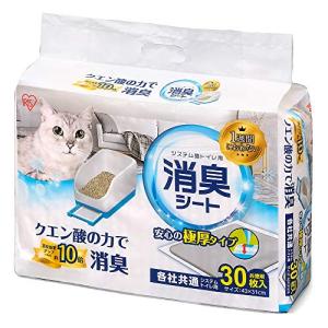 アイリスオーヤマ システムトイレ用 1週間におわない脱臭シート クエン酸入 30枚入｜kirelab-net