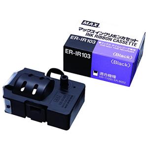 マックス インクリボン タイムレコーダー用 黒 ER-IR103｜kirelab-net