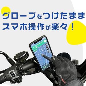WAITREE バイク用 タッチペン 紛失防止...の詳細画像1
